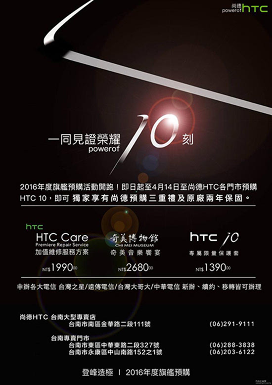 HTC 10预售开始，Sense 8.0首次曝光