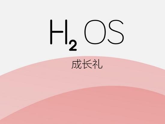 一加打脸小米：氢OS 1.4正式发布，承诺永远无广告