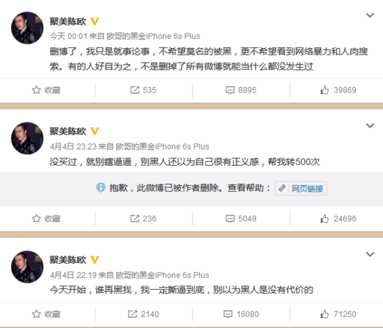 陈欧：不准黑我！在聚美上买到假货赔偿100万