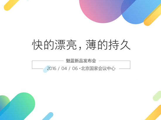 科客晚报：小米第一台曲面电视来了，iPad升级iOS 9.3变砖？