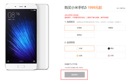 三款颜色还不够 “基佬紫”小米手机5真的来了