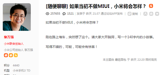 成就小米的最大功臣MIUI，为何沦落到“为广告而生”