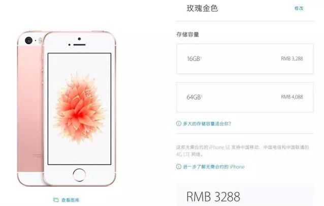 iPhone SE很难抢得到？原来是苹果故意的