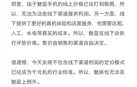 小米魅族每秒50多人预约？真正抢购时又能卖多少台