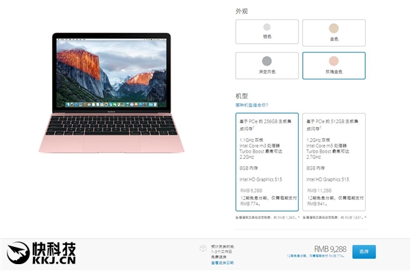 9288元起，现货！苹果2016款12寸MacBook开卖