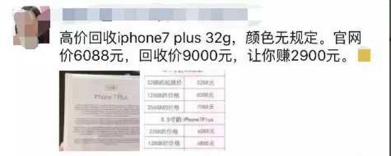 黄牛疯炒iPhone 7 乞丐版炒到9000元