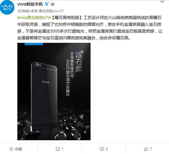 vivo也出亮黑色？为何手机厂商都“好色”