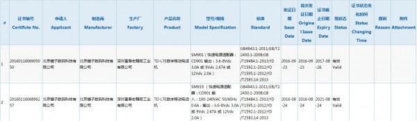 终于来了？锤子T3已通过国家3C认证