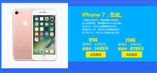 跳水堪比三星 苹果iPhone 7暴降700大元