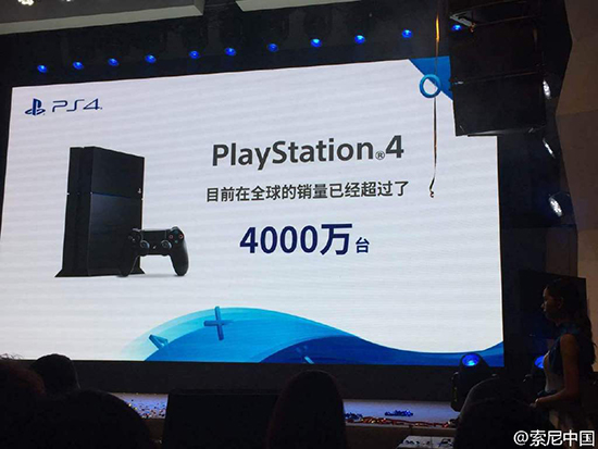 国行索尼PS4 Slim正式发布：2199元起