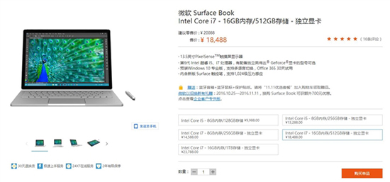 Surface Book国行暴降1600元：然而还是有点贵