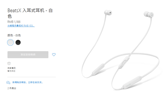 1188元苹果BeatsX现已上架，本月正式开售！