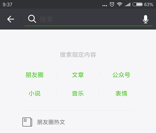 可能玩的是假微信 微信搜索还能这么玩？