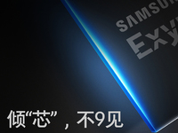  干翻骁龙835！三星中国宣布新Exynos 9处理器