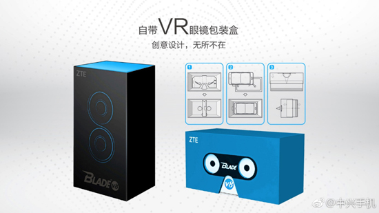 中兴Blade V8线上开售：主打千元双摄 支持VR功能