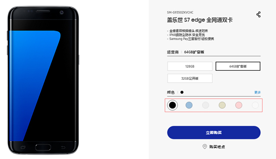 三星Galaxy S8月底见！这么多配色有你想要的吗？