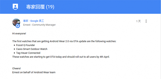三款尝鲜 Android wear 2.0将在4月4日完成推送