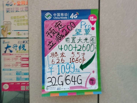 仅售899元？锤子坚果Pro配置售价大曝光！