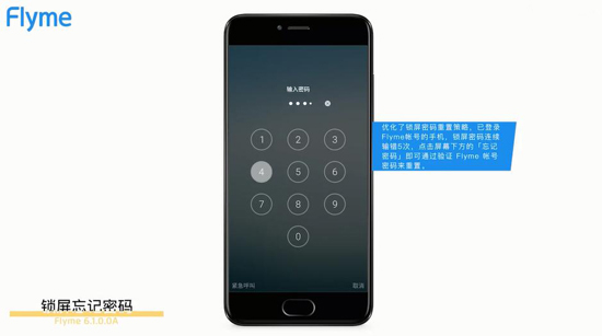 魅族Flyme 6全新稳定版发布：应用分身/关机密码/百变壁纸