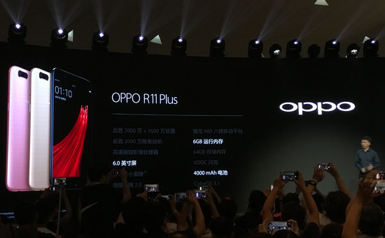 OPPO R11系列发布：两倍光变双摄+至美人像