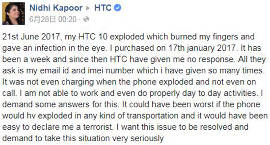 HTC发生炸机事件 HTC：从没有因为电池问题造成爆炸意外