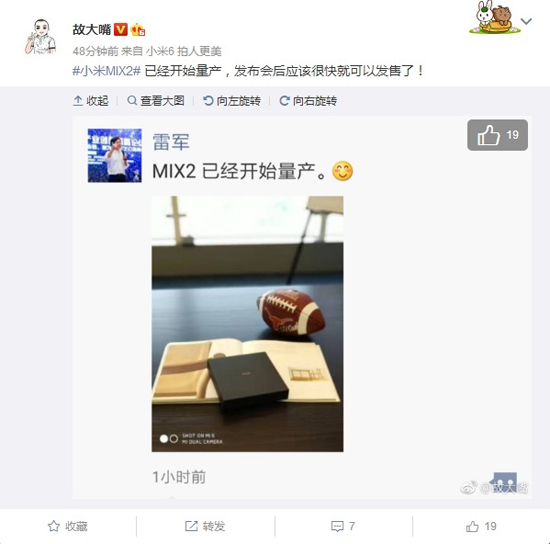 发布会后很快开卖！雷军爆料小米MIX 2开始量产