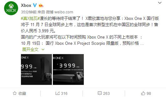 价格有惊喜！微软Xbox One X国行版：全球同步开售，11月7日上市