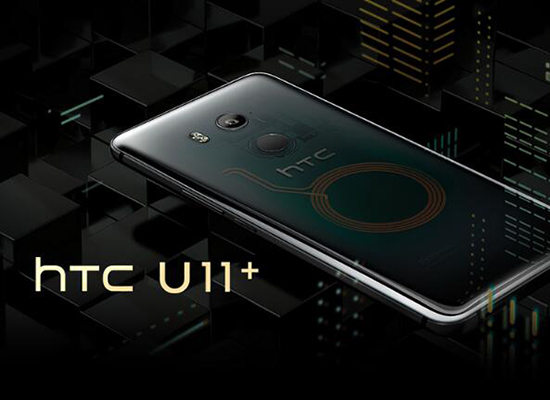 科客晚报：HTC首款全面屏手机U11+发布，锤子新机提前开启预约