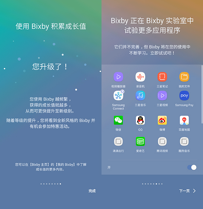 苦等数月，三星中文版Bixby智能语音助手终于开测
