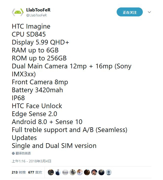 HTC U12+新旗舰曝光：普通点或许也不是坏事