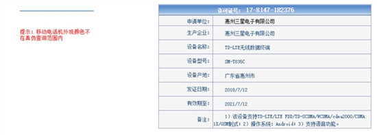 科客晚报：荣耀Note10真机谍照曝光 诺基亚千元新机X5正式发布