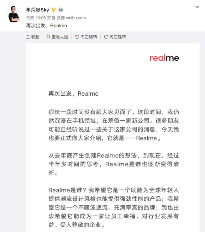 Realme新品牌登场：强调潮流设计与性能 成小米有力竞争者