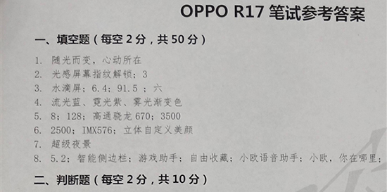 科客晚报：魅族黄章出手造了款真旗舰 OPPO R17或将首发骁龙670