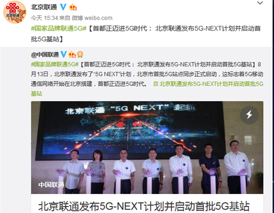 科客晚报：三星欲推全球首款折叠式手机 北京联通首批5G站点开通