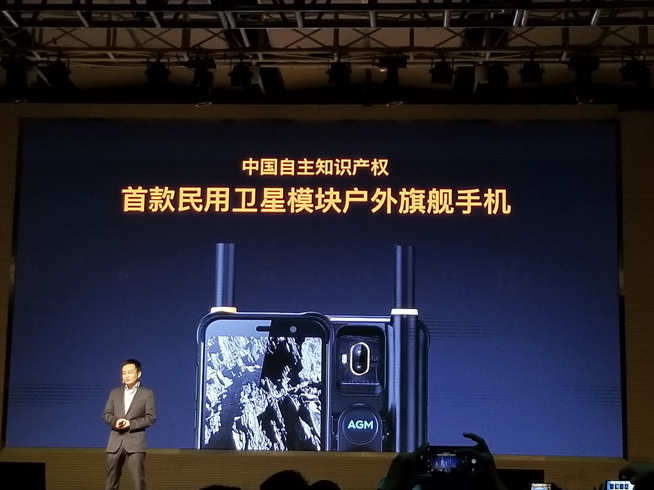 AGM X3正式发布：售价3499元起 号称地表最强户外手机