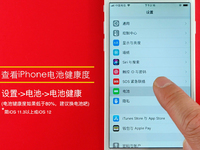 苹果iOS 12超省电秘技：延长旧iPhone电池使用寿命就靠它了