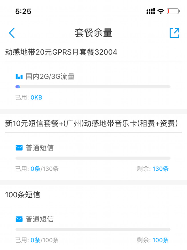 5G元年老用户被限2G网速！中国移动的“暴力拆迁”