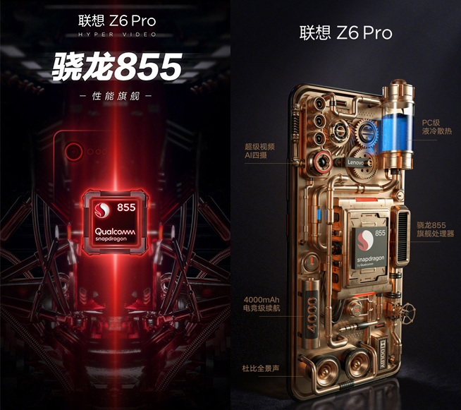 联想Z6 Pro配置提前解锁：这次不再玩套路 堆料十足全面升级 