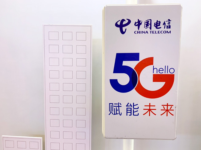 中国电信获得5g牌照强调高质量发展建网