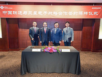 三星电子与中国联通签约 深化5G与北京冬奥会合作