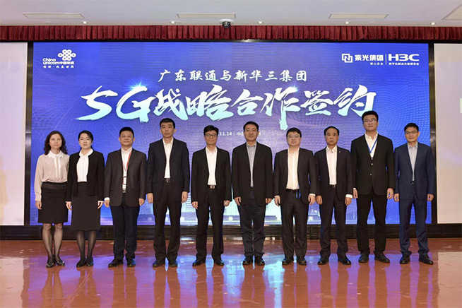 共同开拓5G新机遇 广东联通与新华三签署战略合作 