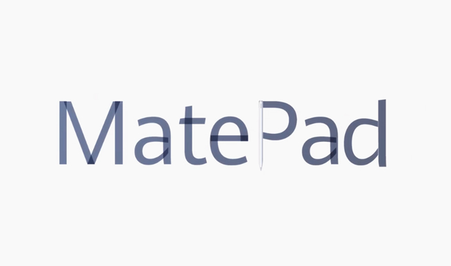 华为MatePad正式确认：手写笔加持 多屏协同有玄机？