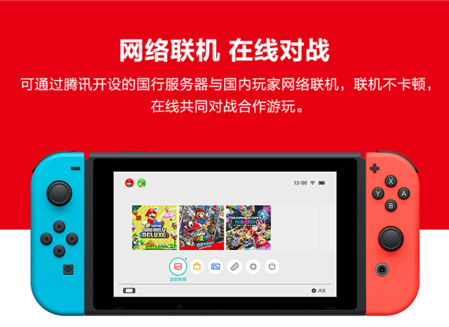 国行Nintendo Switch首发：销量瞬间破万 更适合新玩家入手
