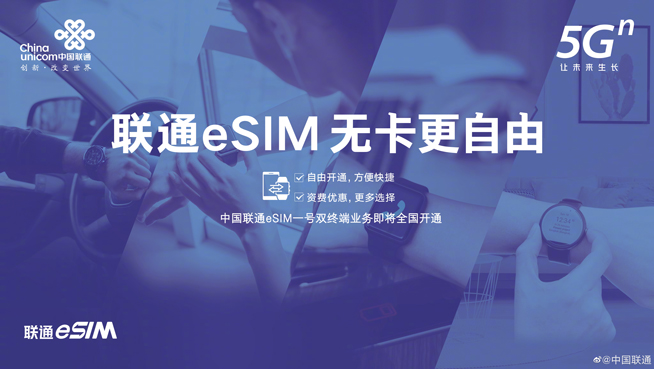 Apple Watch单飞！中国联通eSIM一号双终端全国陆续开通