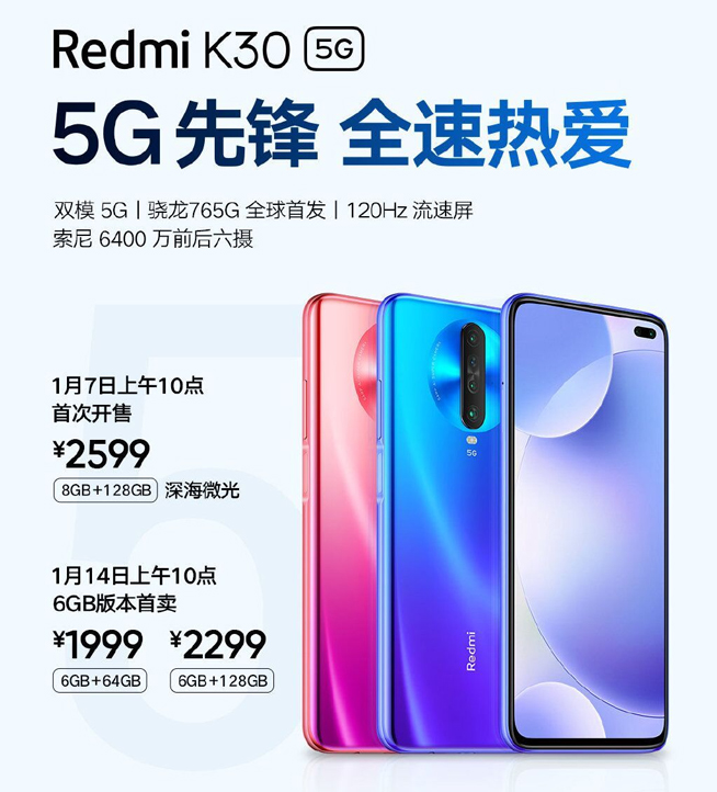 realme X50发布当天抢先购 自信对标Redmi K30 5G