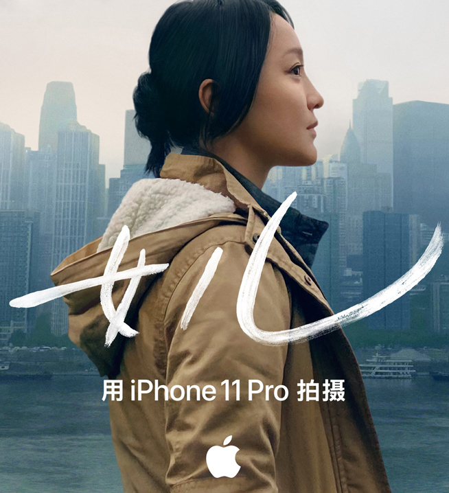 苹果iPhone夜间摄影大赛开始 周迅主演新春大片即将上线