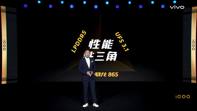 iQOO 3线上发布：最便宜的骁龙865新旗舰 售价仅3598元起