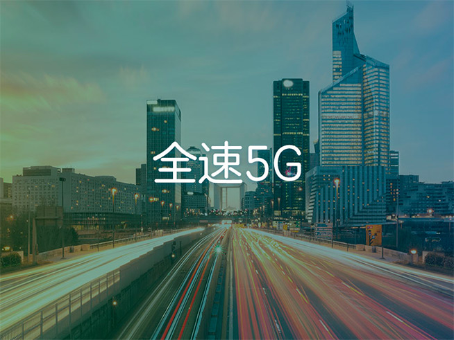 5G市场再发力！倪飞任中兴终端新任掌门人及努比亚公司总裁