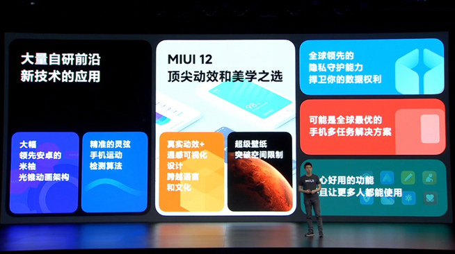 MIUI 12稳定版正式开启推送 首批13款机型记得更新起来！