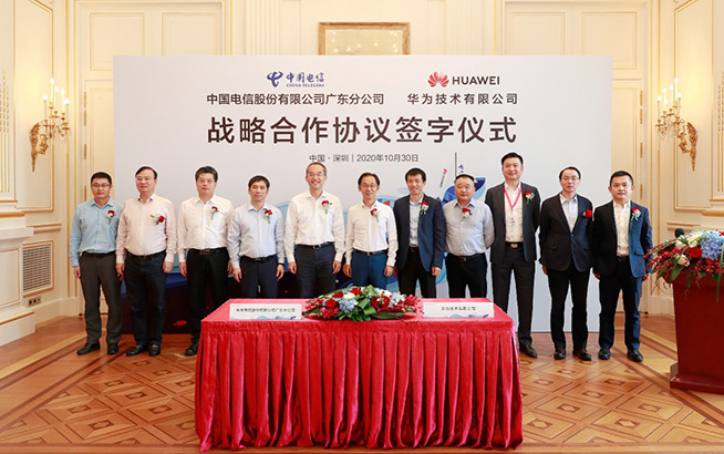 中国电信广东公司与华为签署“翼气风发 粤创未来”全面战略合作协议